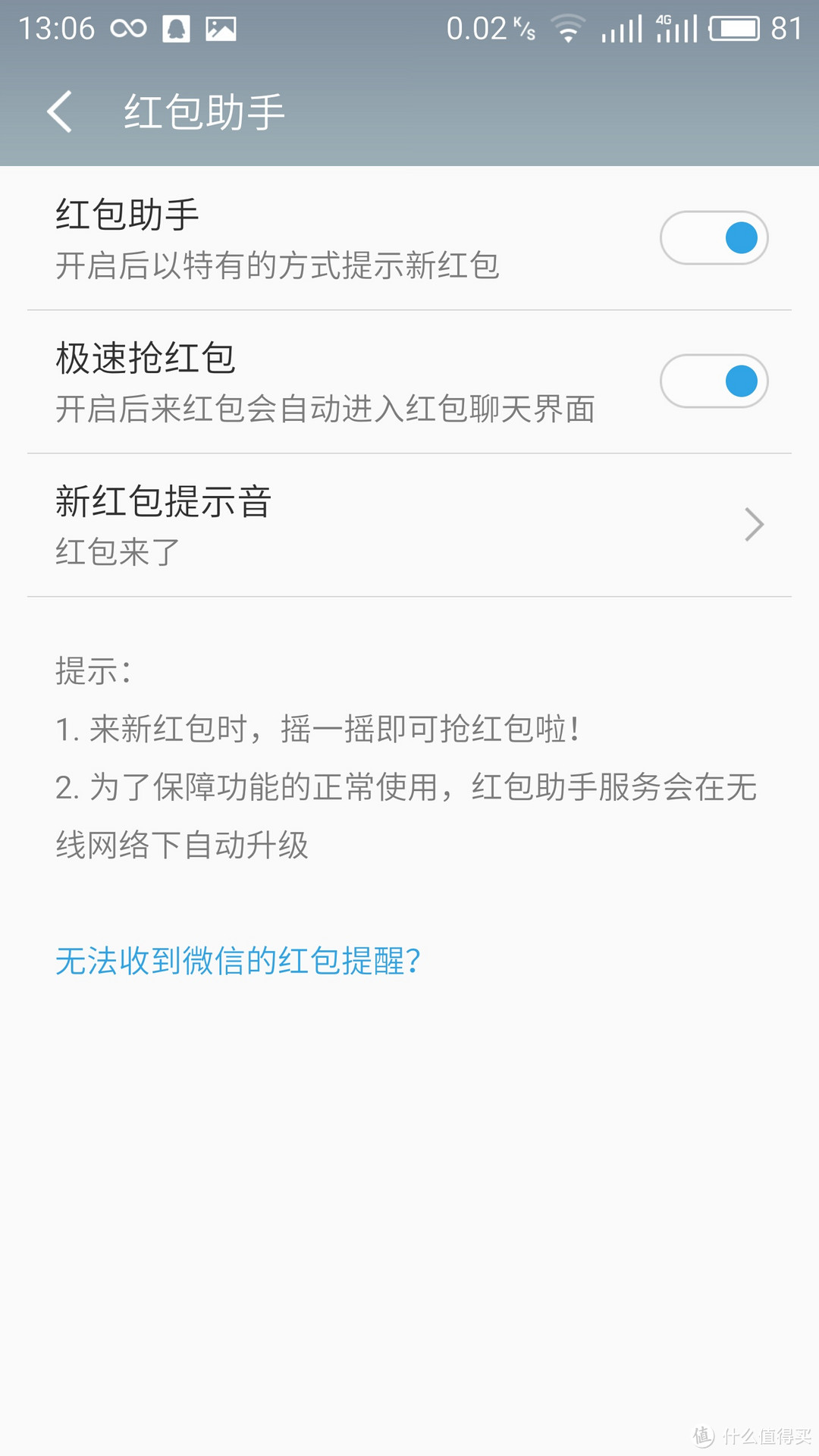 MEIZU 魅族 Pro6 PLUS 入手体验分享