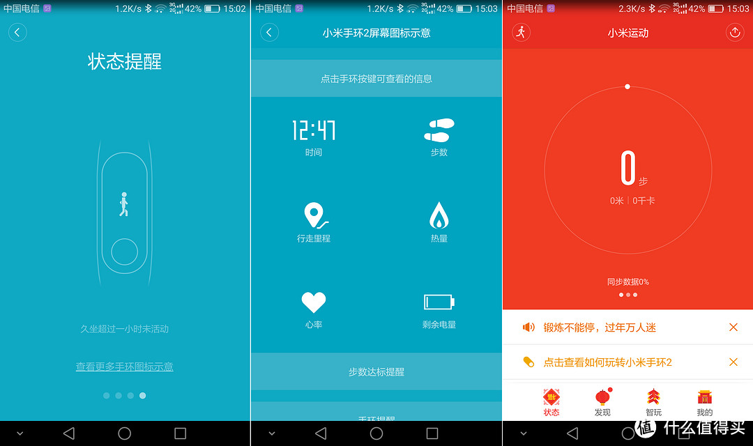 很好的穿戴设备：MI 小米 小米手环 2 开箱体验，对比MOTO360 2代、乐心手环