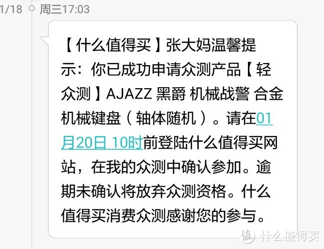 让我们伴着灯光，啪啪啪——AJAZZ 黑爵 机械战警 合金机械键盘众测报告