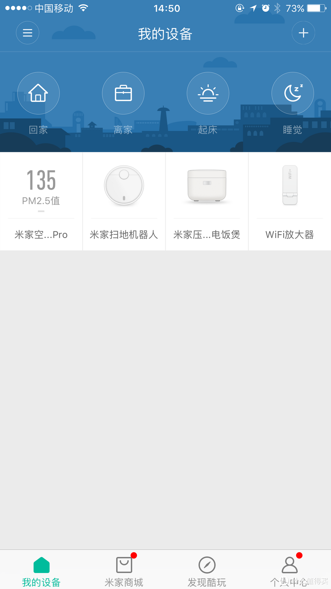 MI 小米空气净化器Pro，一次“不得已”的消费