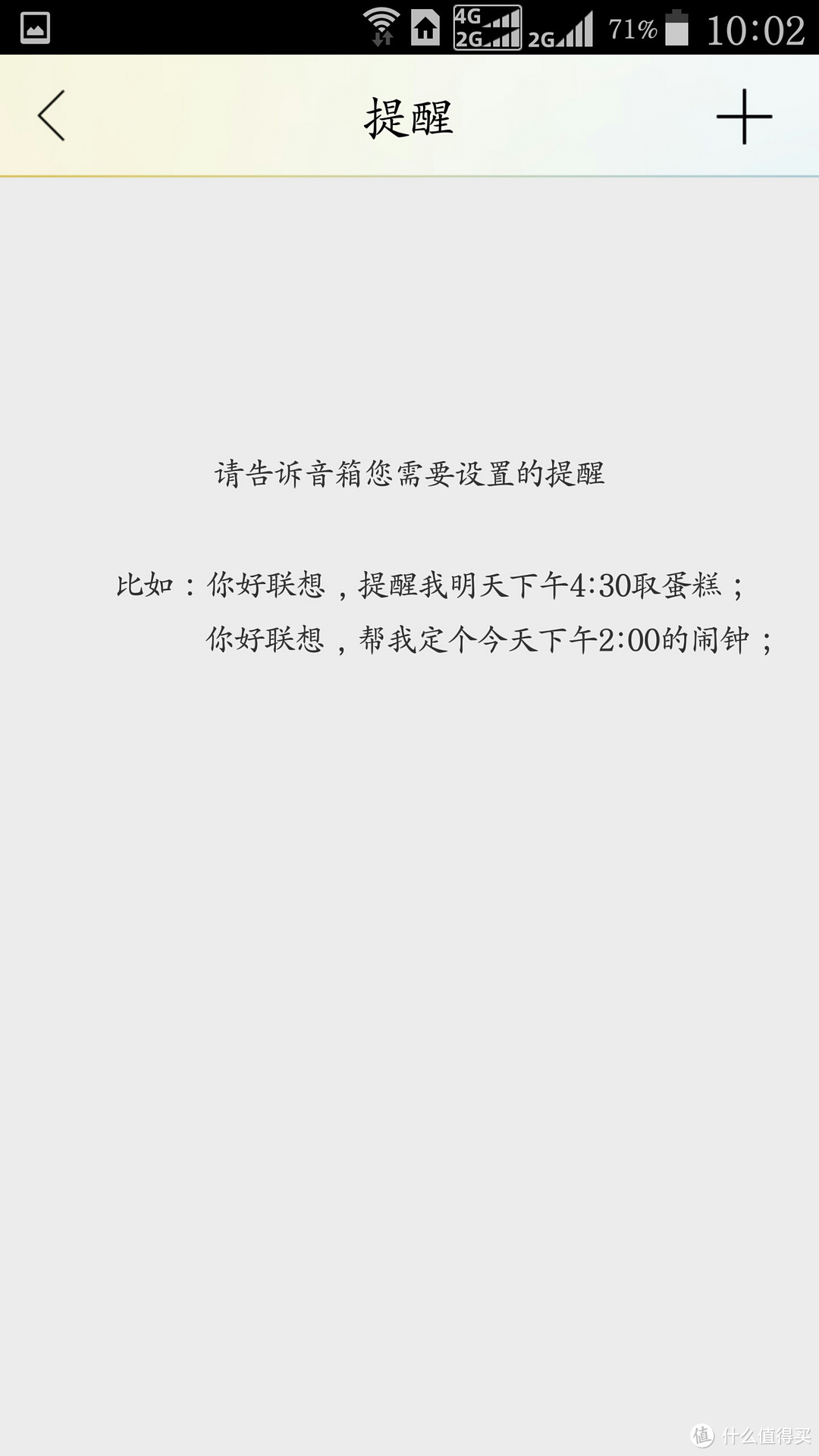 重度网络依赖症患者—联想智能音箱