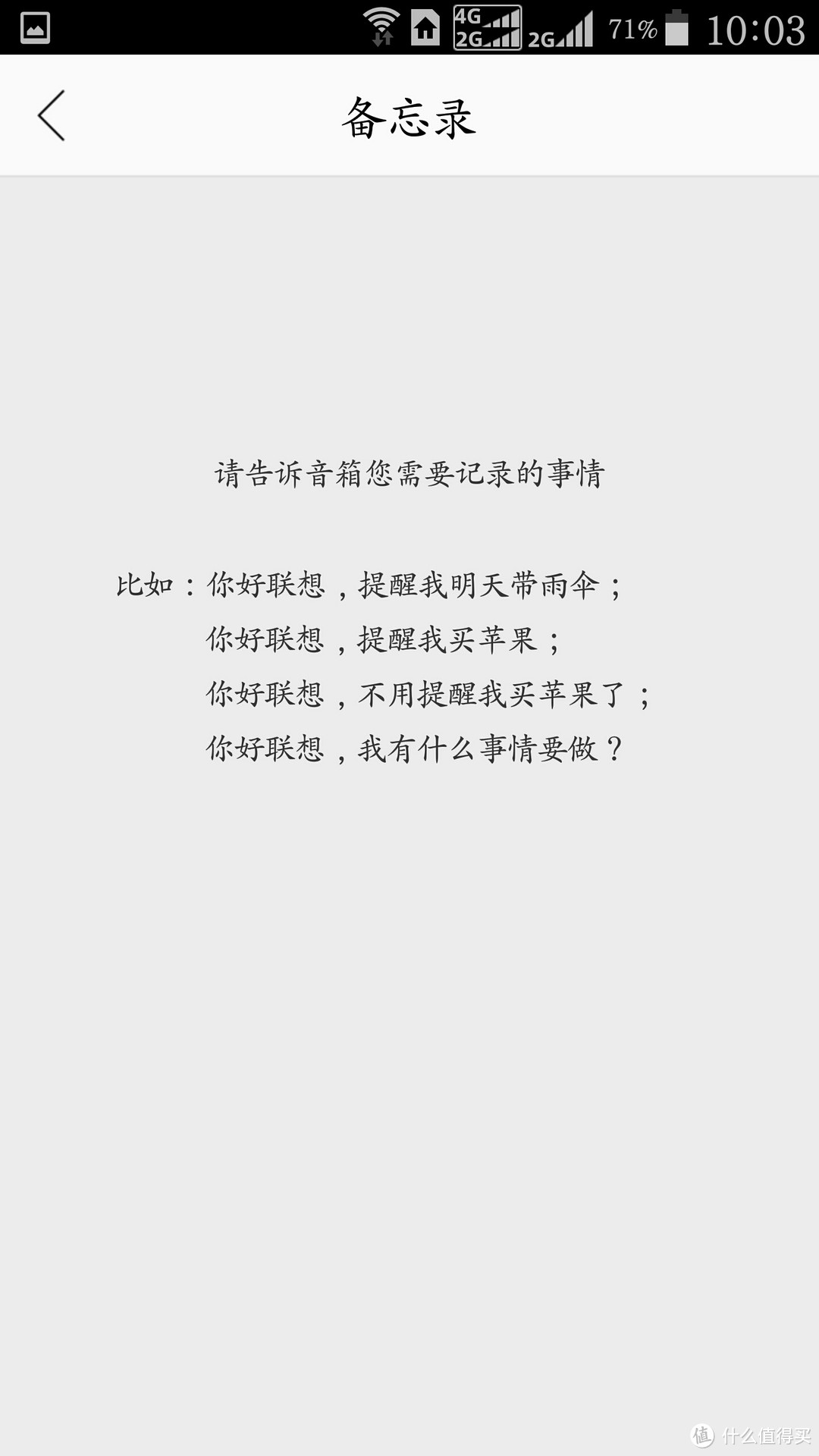 重度网络依赖症患者—联想智能音箱