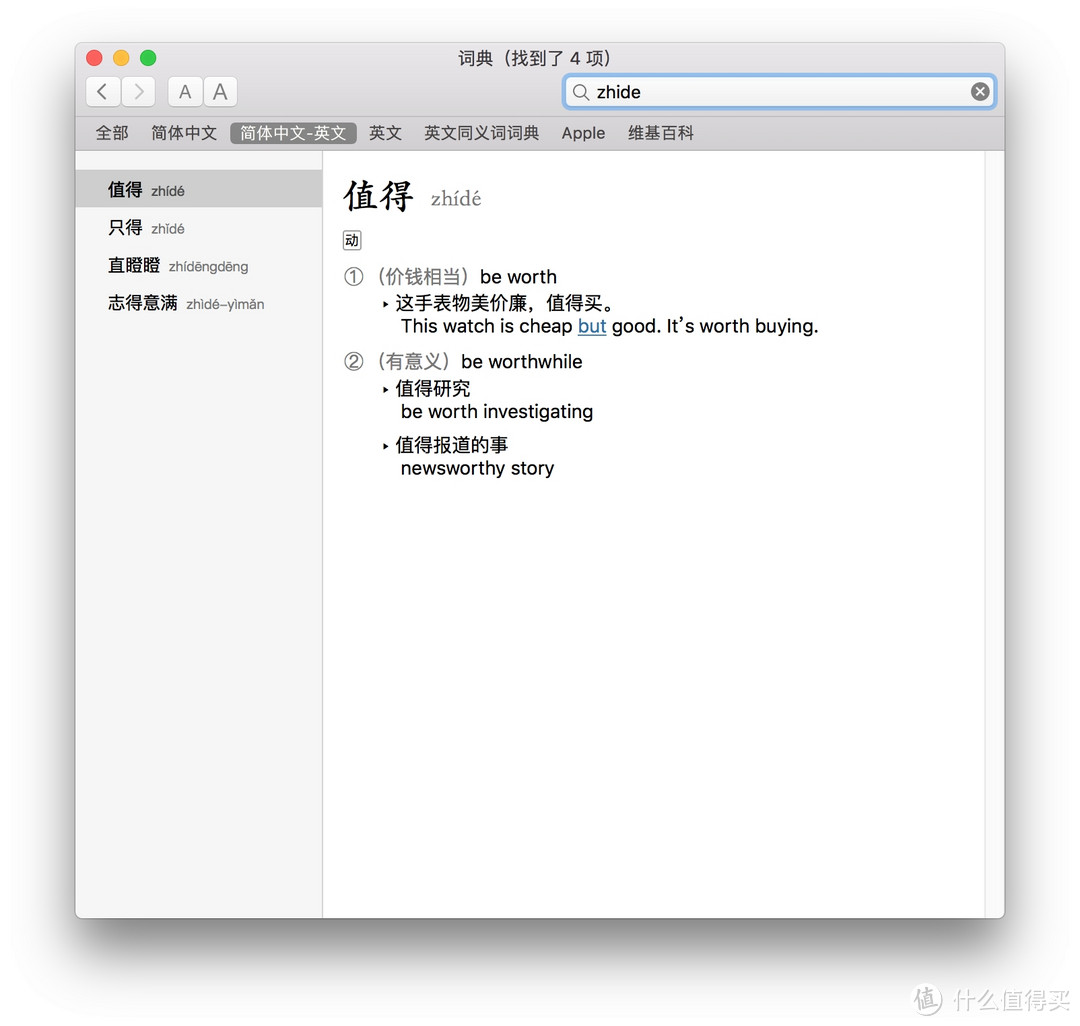 我和Apple真的再有个约会——记购买MacBook Pro 2015的心路历程和macOS体验