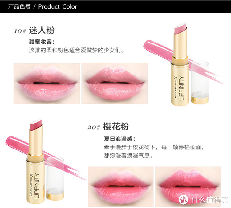 给新年来一抹红，众测MAXFACTOR蜜丝佛陀 恒彩润泽锁色唇膏