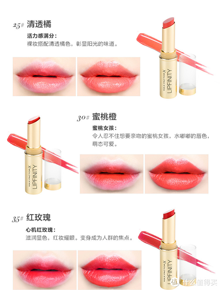 给新年来一抹红，众测MAXFACTOR蜜丝佛陀 恒彩润泽锁色唇膏