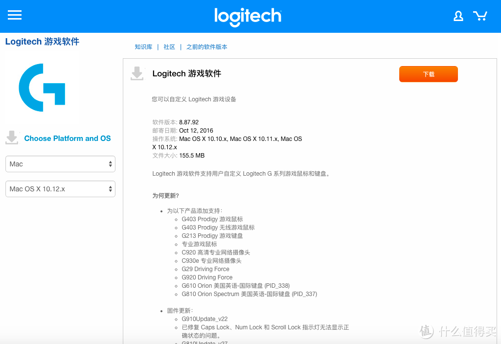 要性能还是要寿命？Logitech 罗技 G102 Prodigy游戏鼠标评测