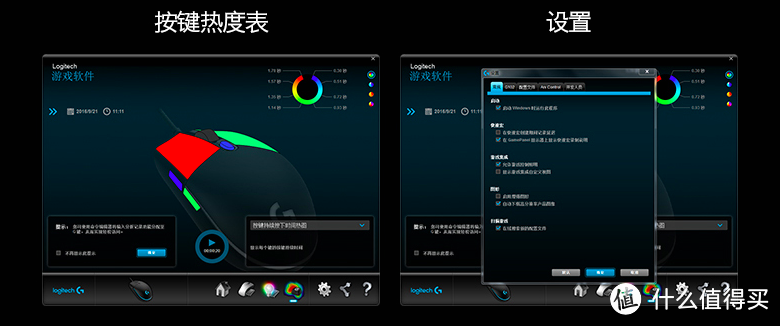 要性能还是要寿命？Logitech 罗技 G102 Prodigy游戏鼠标评测