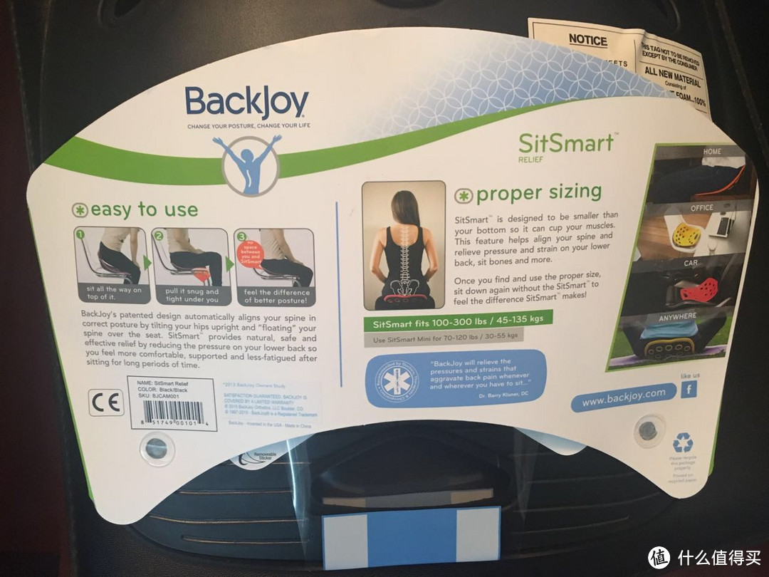 BackJoy 贝乐宜 舒缓垫开箱