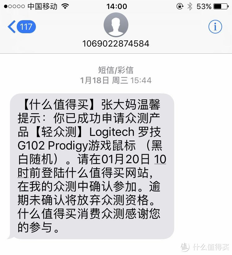 入门鼠标的实力担当，轻度玩家的实惠之选——轻测罗技G102