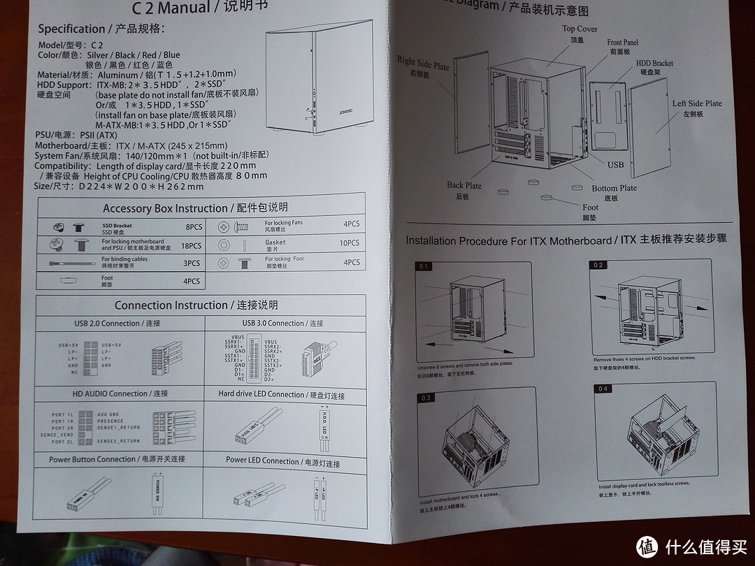 螺蛳壳里做道场，初次尝试全铝小机箱——JONSBO 乔思伯c2 开箱体验