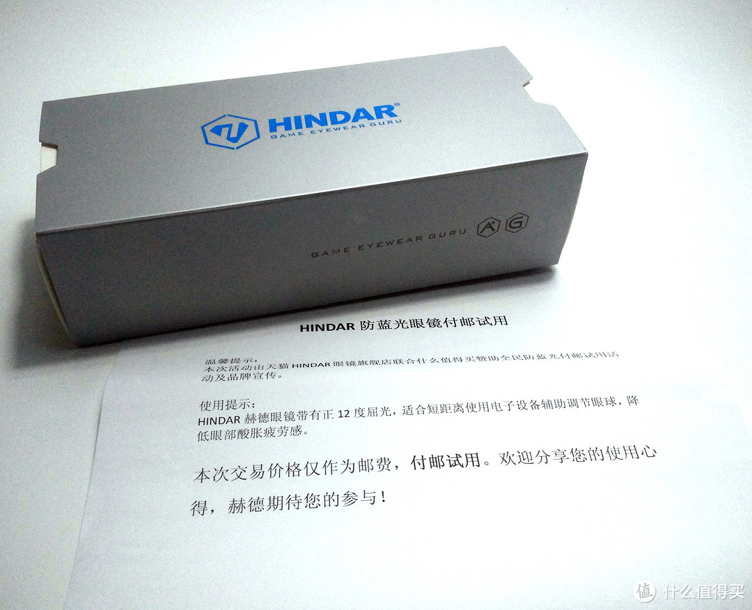 8元的 HINDAR 赫德 HGA208/HGA029 防蓝光眼镜