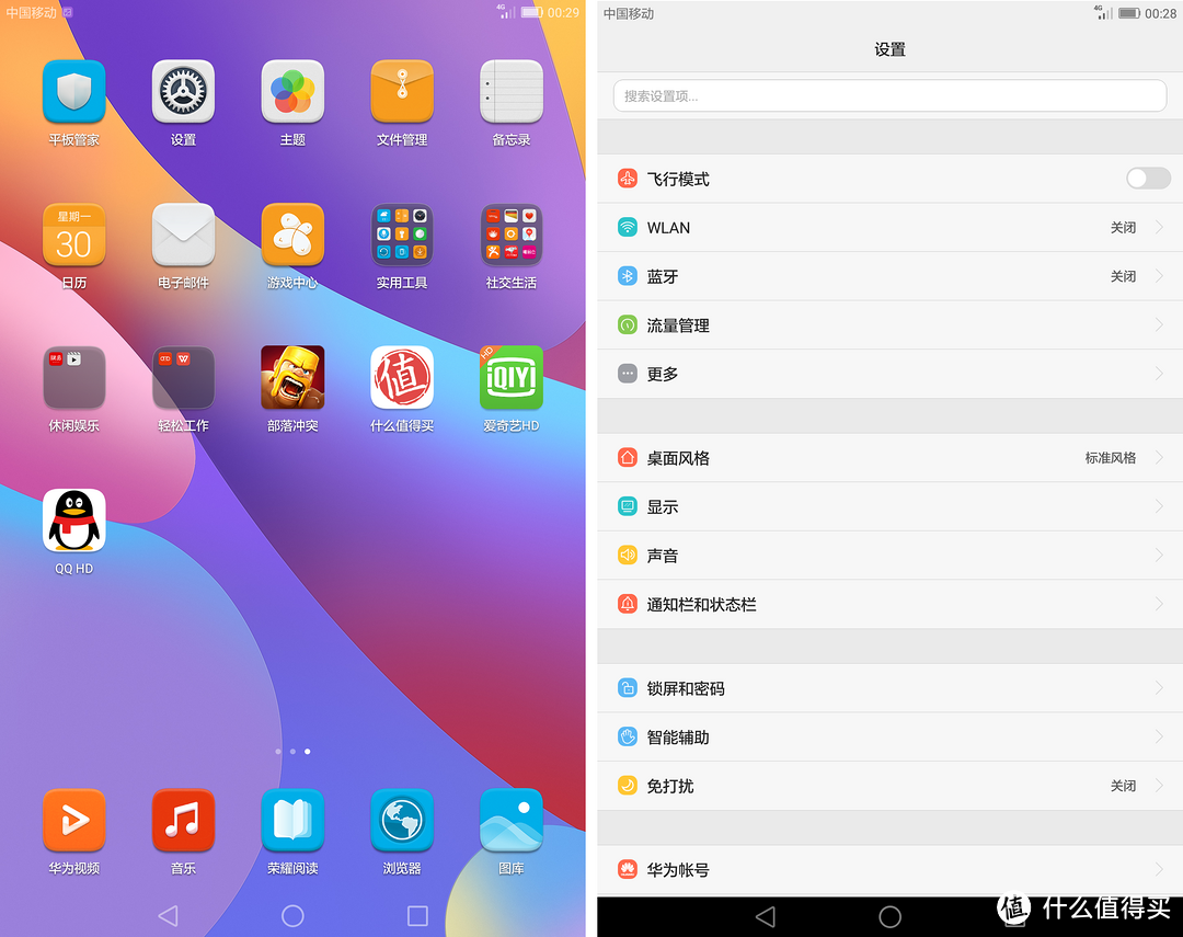 又买了一个大号手机,HUAWEI 华为 荣耀平板2 开箱