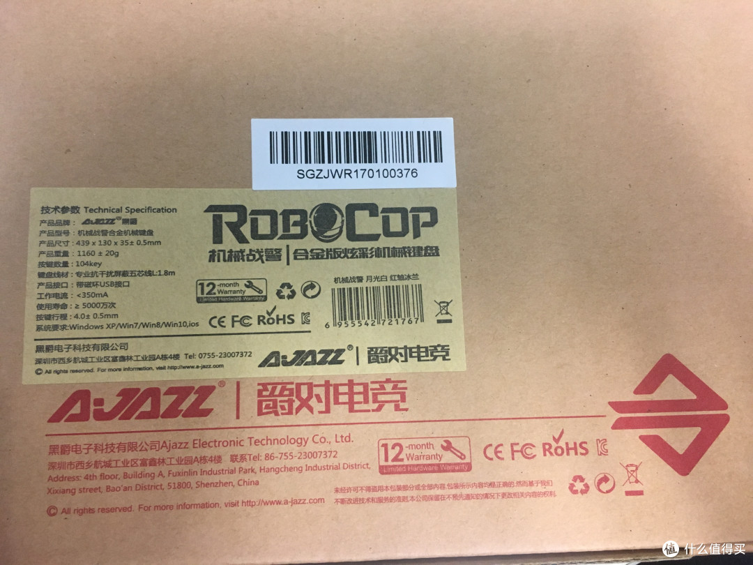 【轻众测】AJAZZ 黑爵 机械战警合金机械键盘 - 月光白 红轴冰蓝版 评测