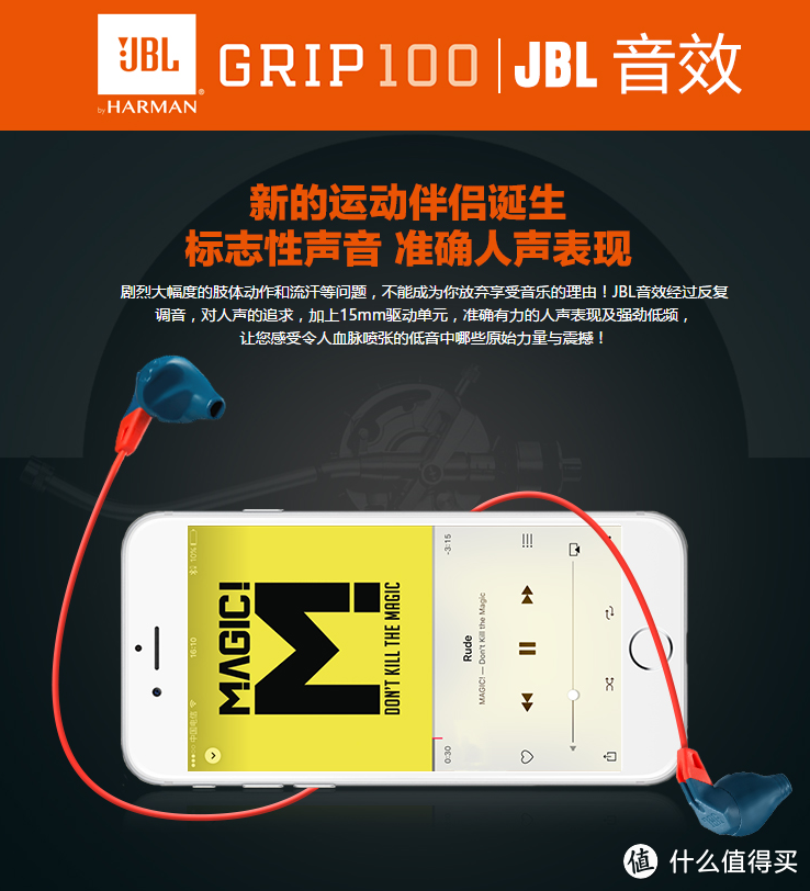 怎么甩都甩不掉 — JBL Grip 100 入耳式运动音乐耳机