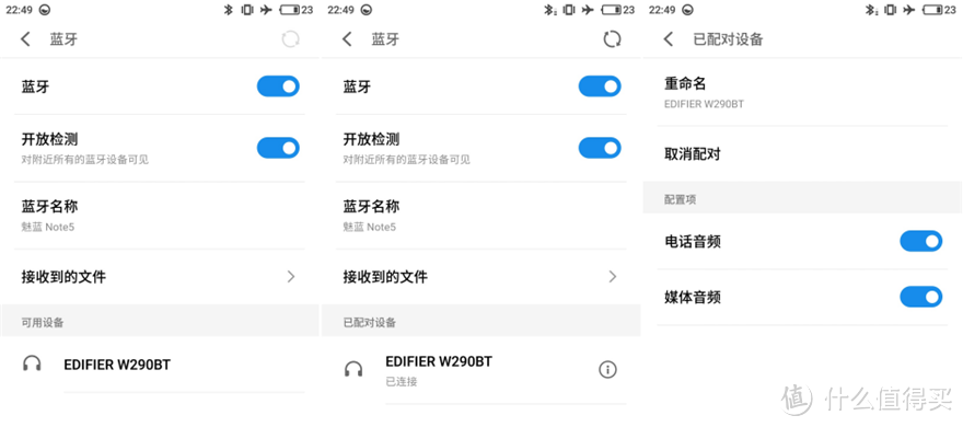 EDIFIER 漫步者W290BT无线耳机评测