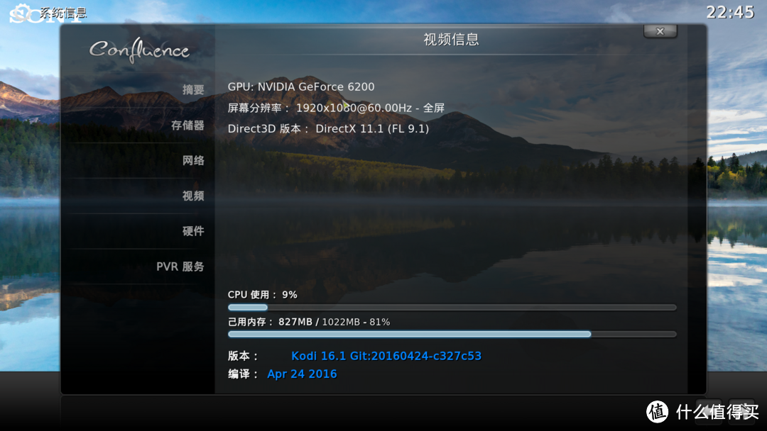 嘀嘀嘀~老年卡，旧电脑上 KODI 打造 HTPC