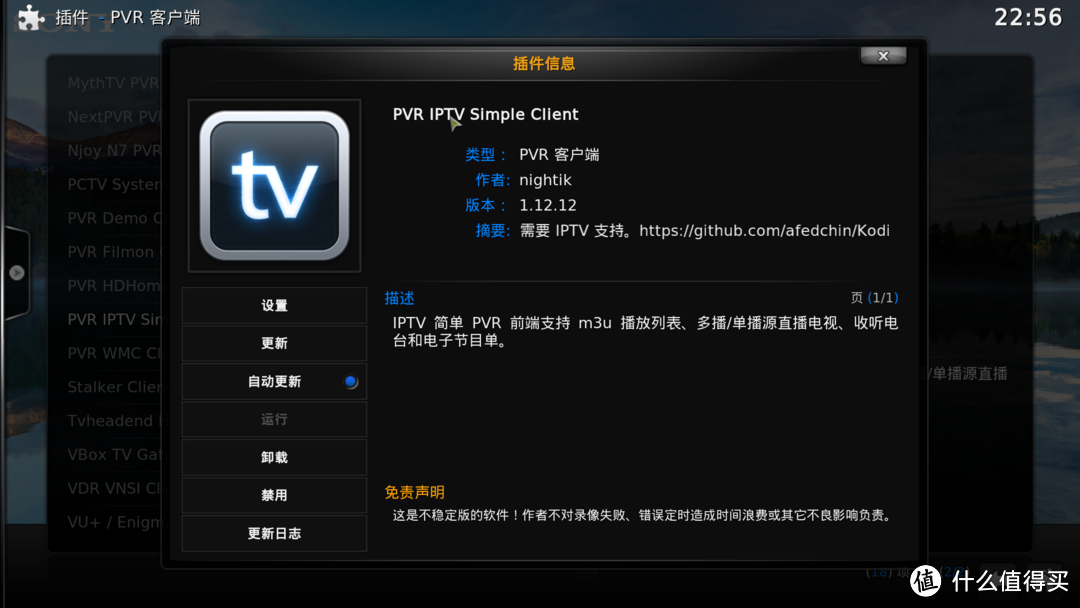 嘀嘀嘀~老年卡，旧电脑上 KODI 打造 HTPC