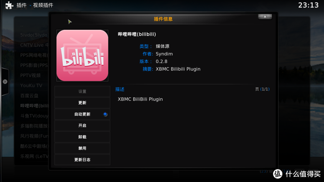 嘀嘀嘀~老年卡，旧电脑上 KODI 打造 HTPC