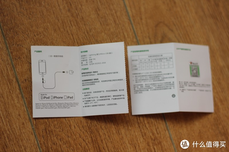 Micro USB、Lightning二合一——公牛抗折断数据线（J810） 评测