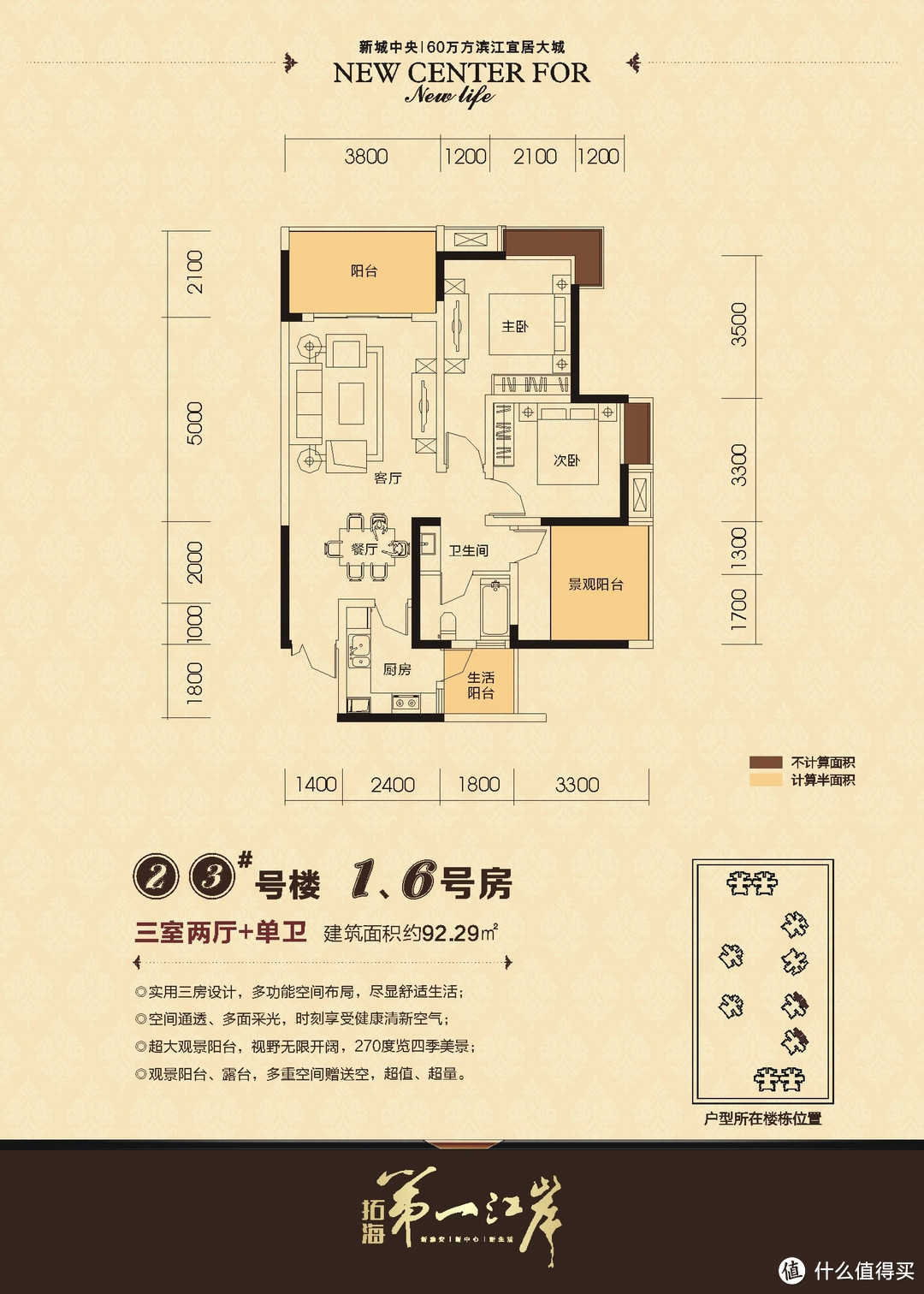 雅安山区人民9万RMB的城乡结合风格装修实录