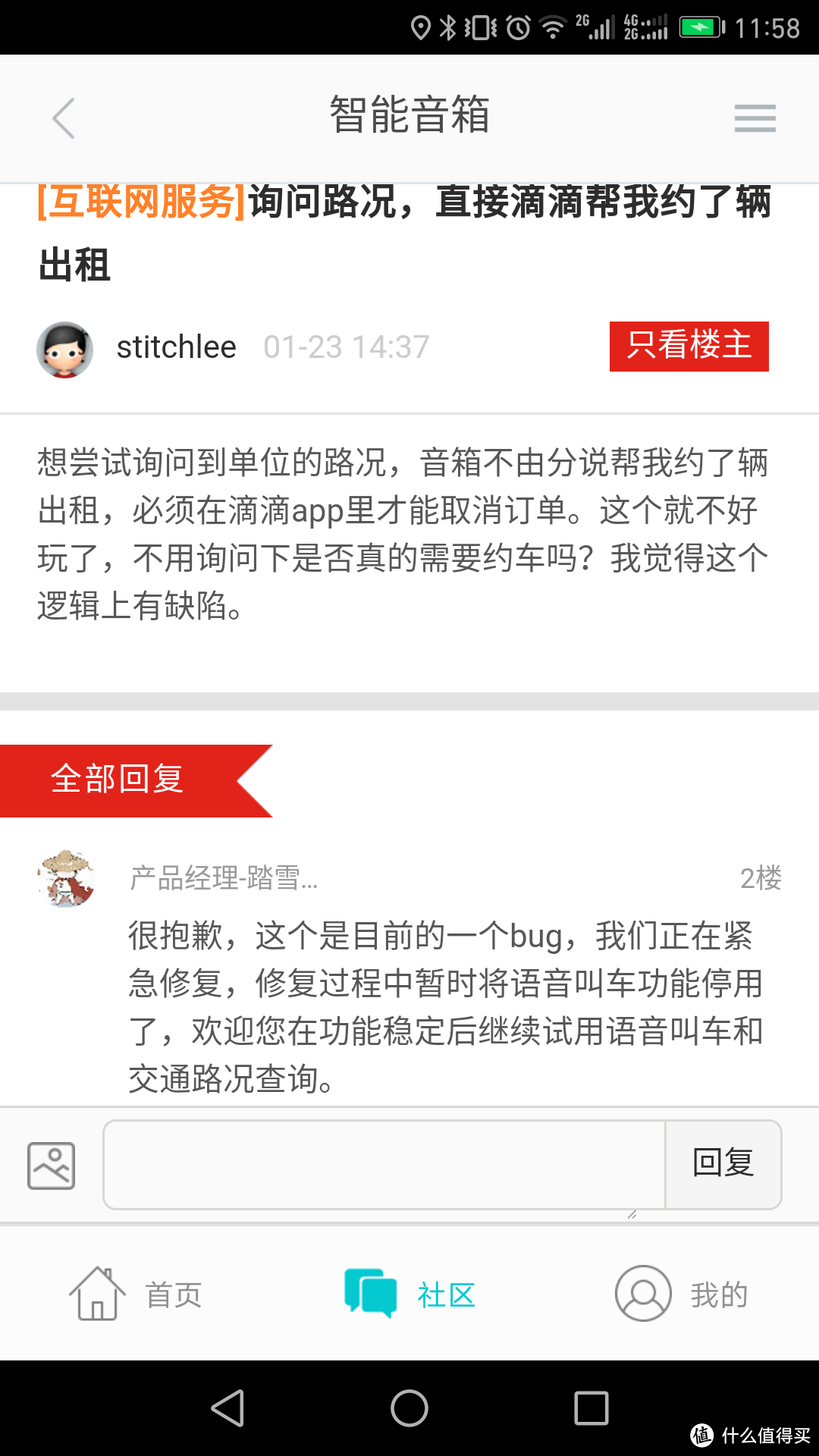 【轻众测】 联想 智能音箱---不完善，但是可期待