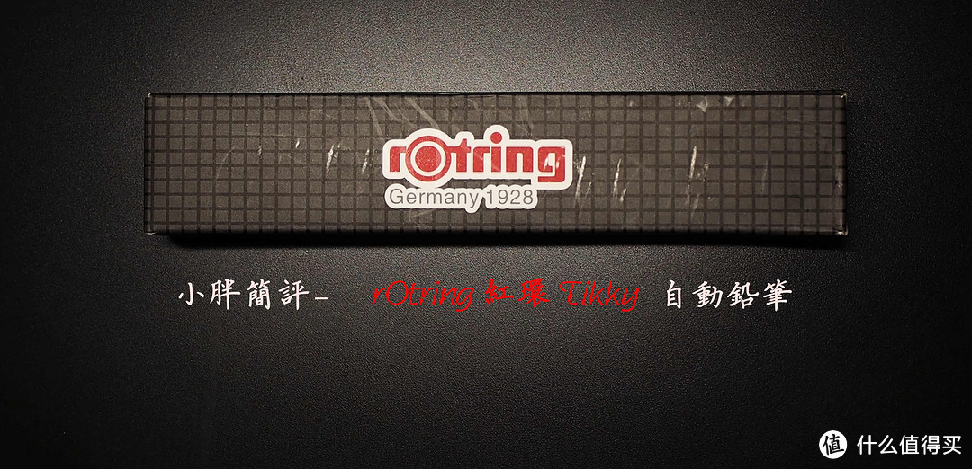 #本站首晒#Rotring（红环） Tikky 自动铅笔