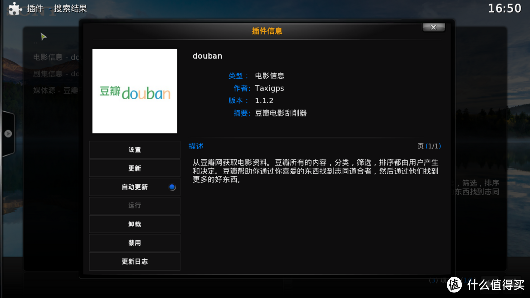 嘀嘀嘀~老年卡，旧电脑上 KODI 打造 HTPC