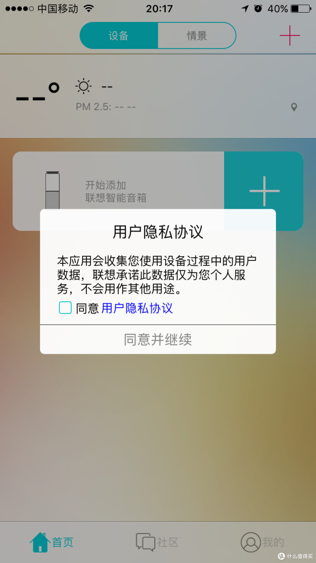 还可以再抢救一下——Lenovo 联想 智能音箱体验
