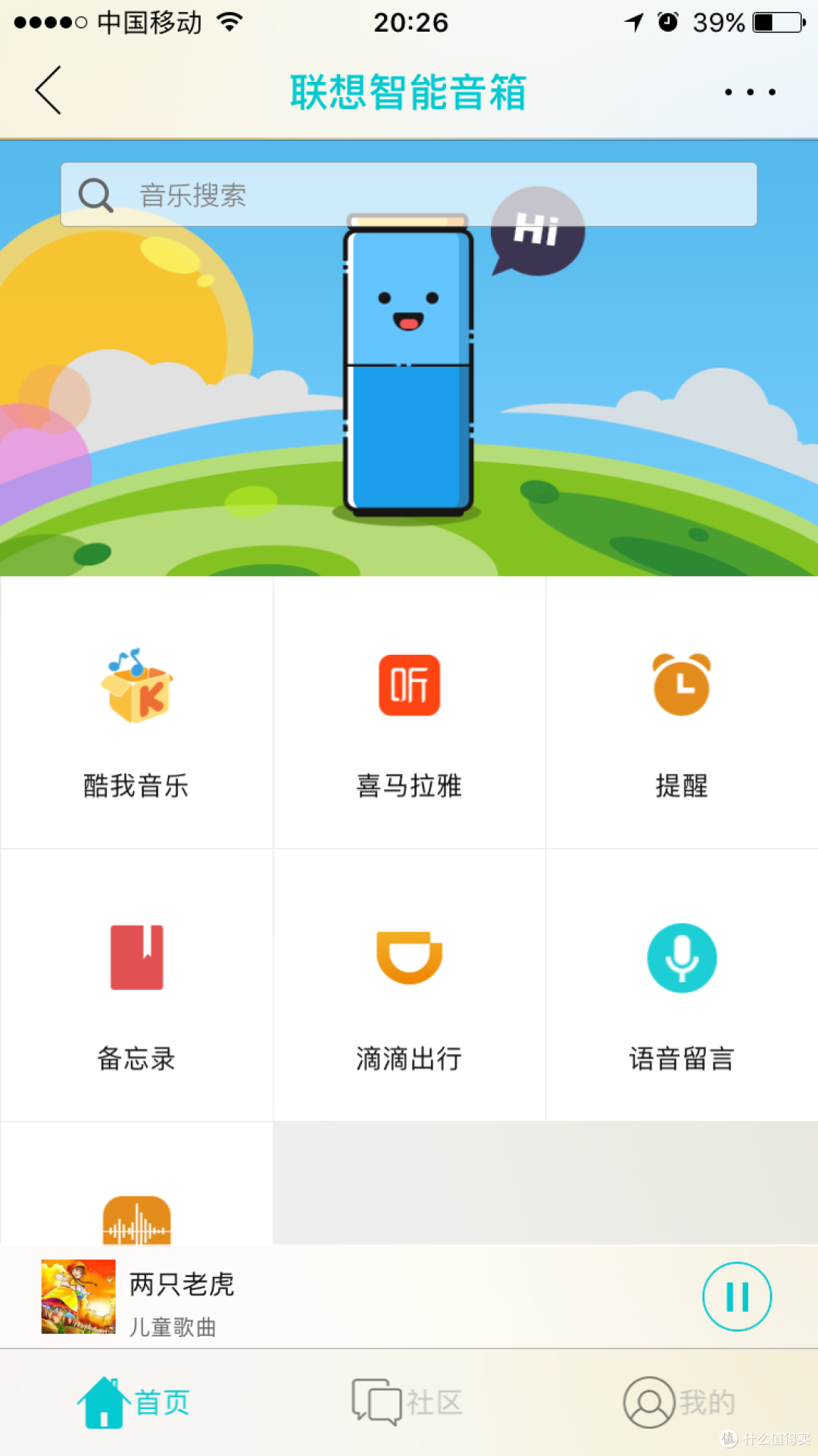 还可以再抢救一下——Lenovo 联想 智能音箱体验