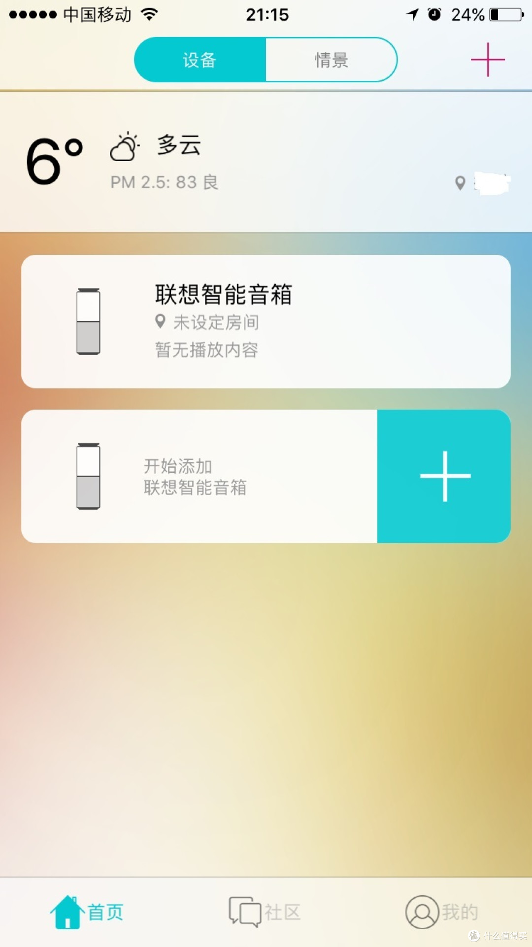 还可以再抢救一下——Lenovo 联想 智能音箱体验