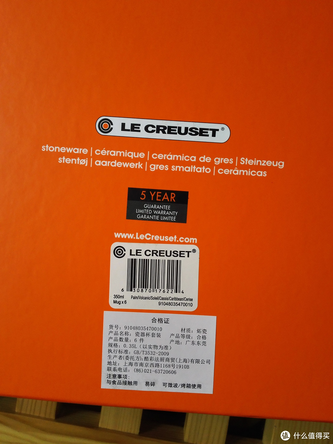 抢你不下百次 — 招行“10元风暴” LE CREUSET 酷彩 彩虹杯6件套 终到手