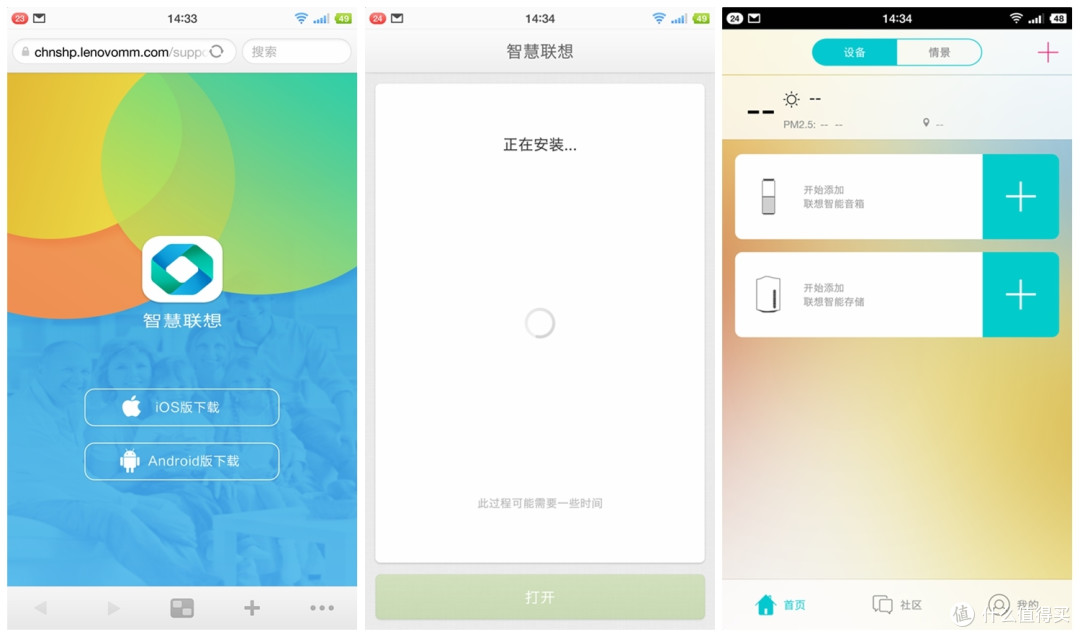 解放双手的新体验 —— 联想智能音箱评测