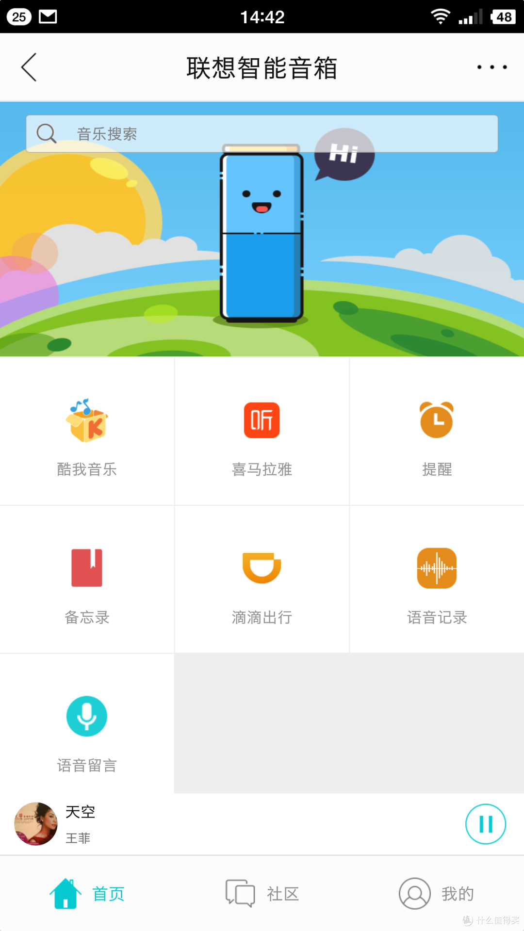 解放双手的新体验 —— 联想智能音箱评测