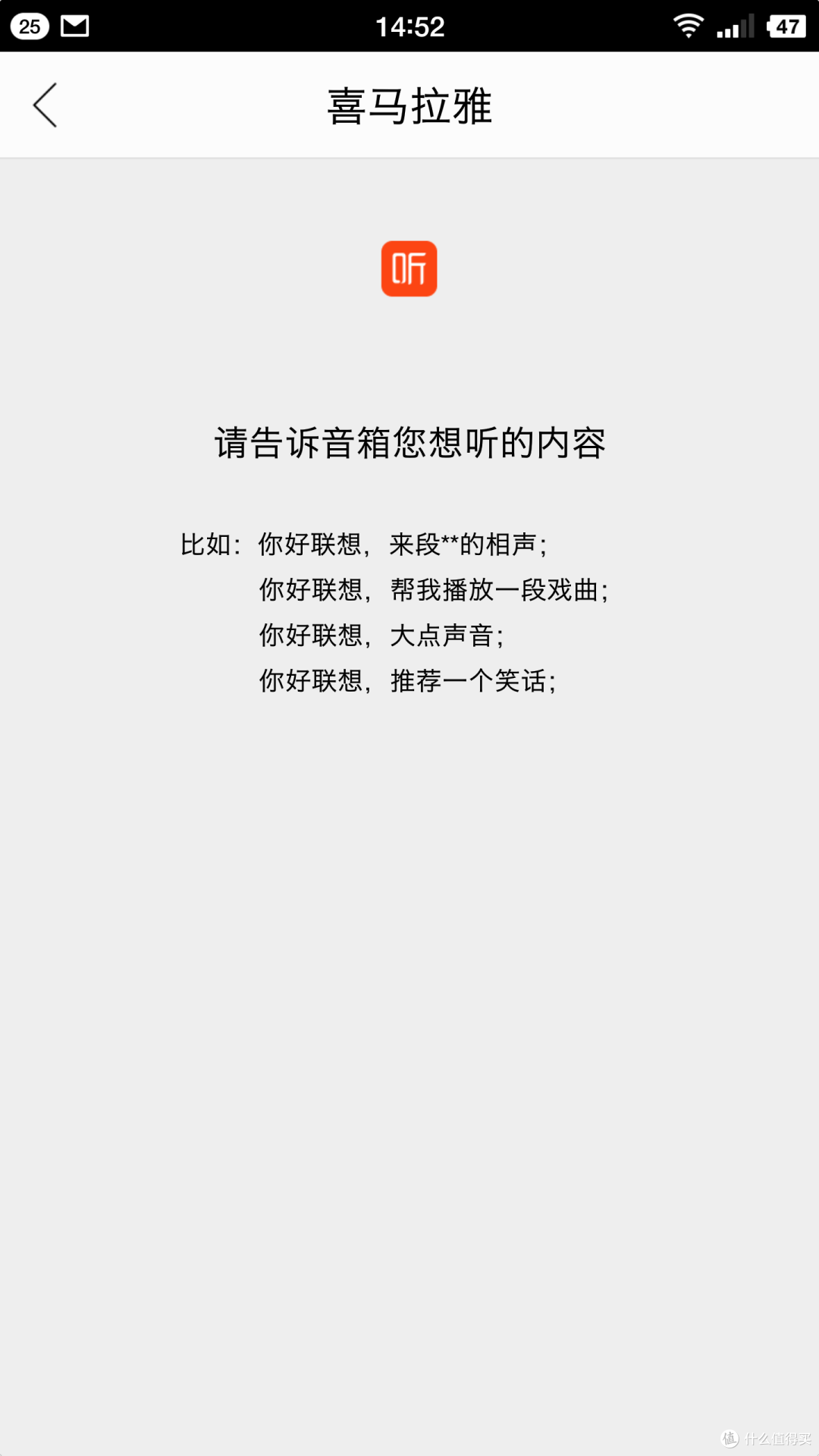 解放双手的新体验 —— 联想智能音箱评测