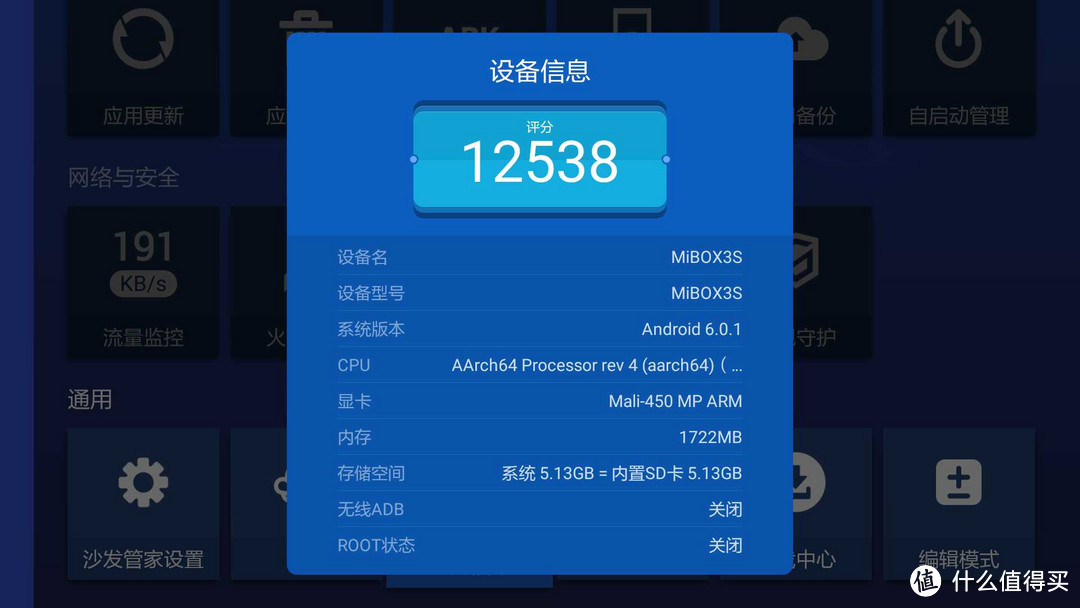 一次理所当然的升级：MI 小米盒子 3S 开箱