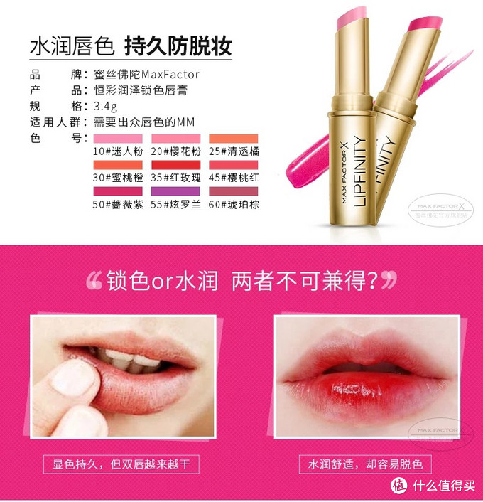 少女心中永远飘扬的元气橙！  ——MAXFACTOR 蜜丝佛陀 恒彩润泽锁色唇膏【众测报告】