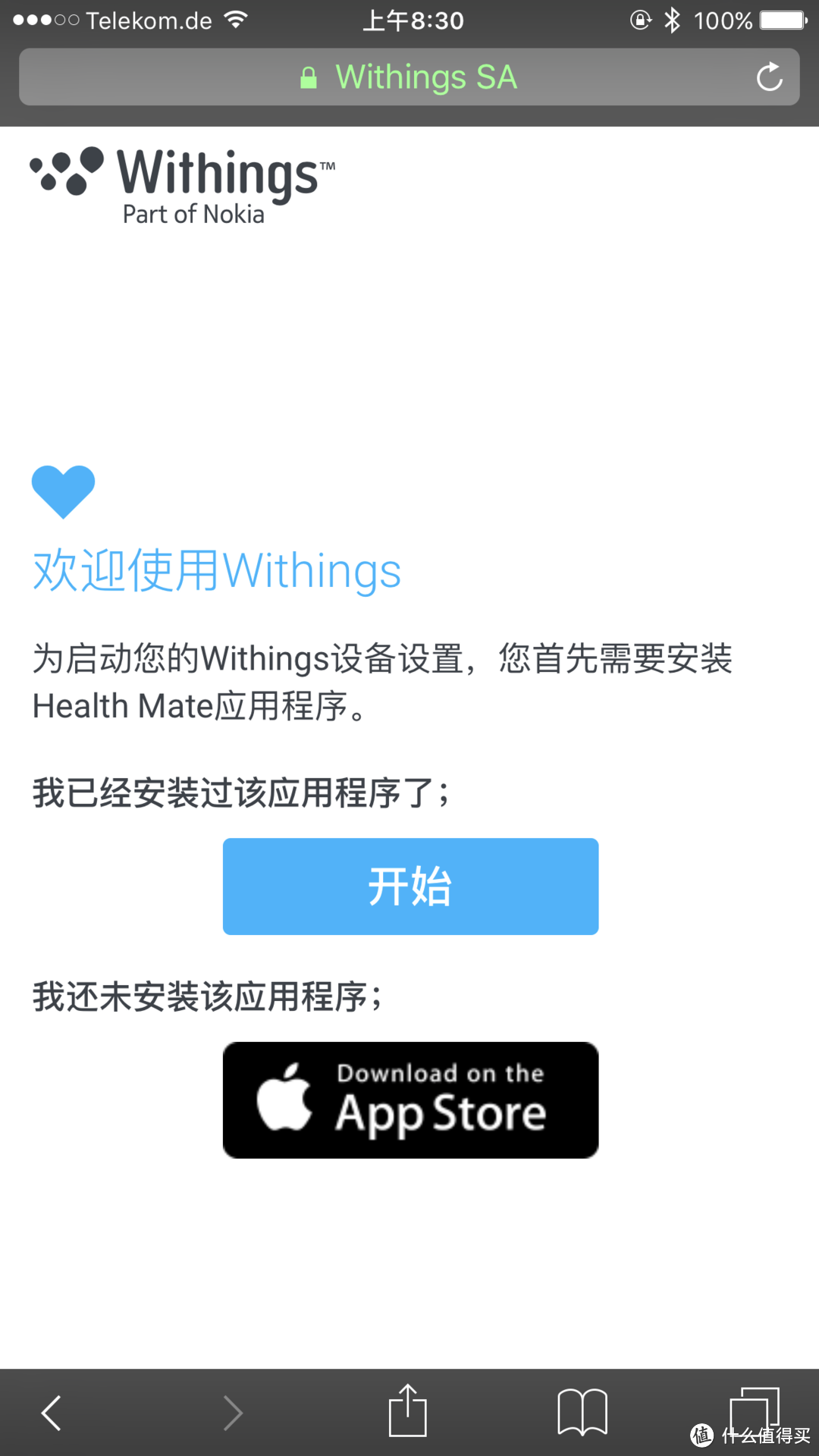 为了表买个称，Withings 智能体重秤 开箱简评