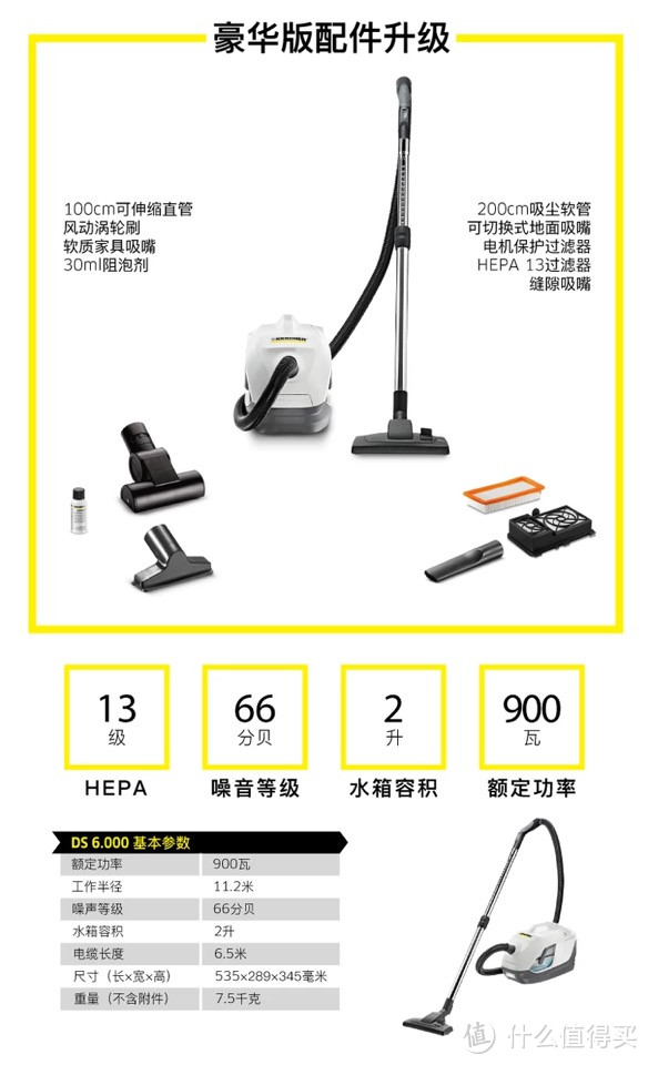 KÄRCHER 凯驰 DS6000 水过滤式吸尘器 入手感受