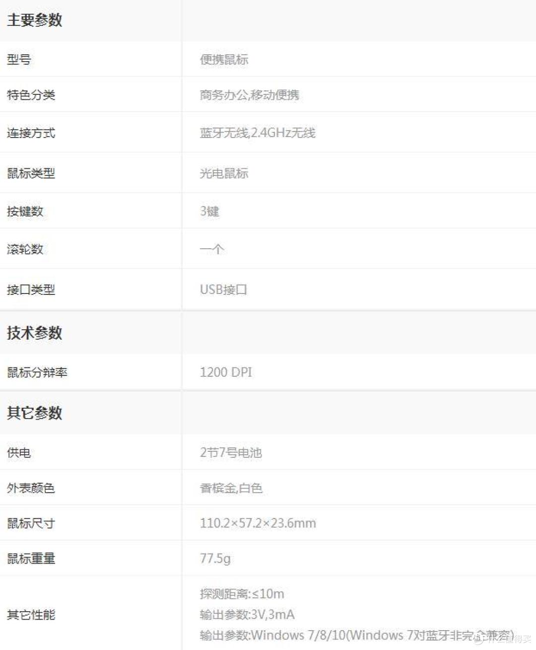 Logitech 罗技 静音M220 鼠标 VS MI 小米鼠标