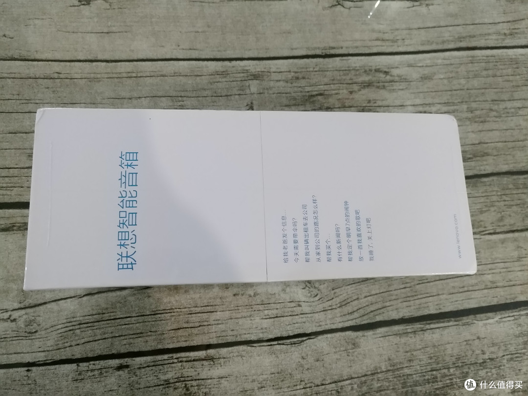 能用但不好用——联想智能音箱开箱评测