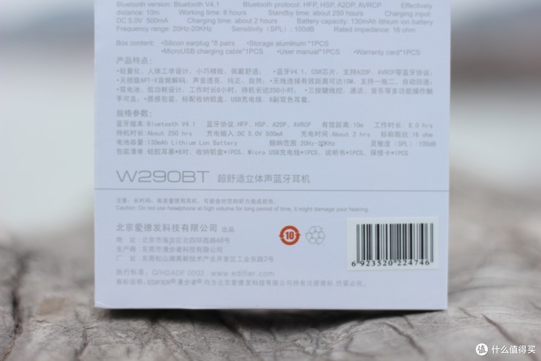 谈音质好评、说运动差点意思——EDIFIER 漫步者 无线入耳式运动耳机 开箱评测
