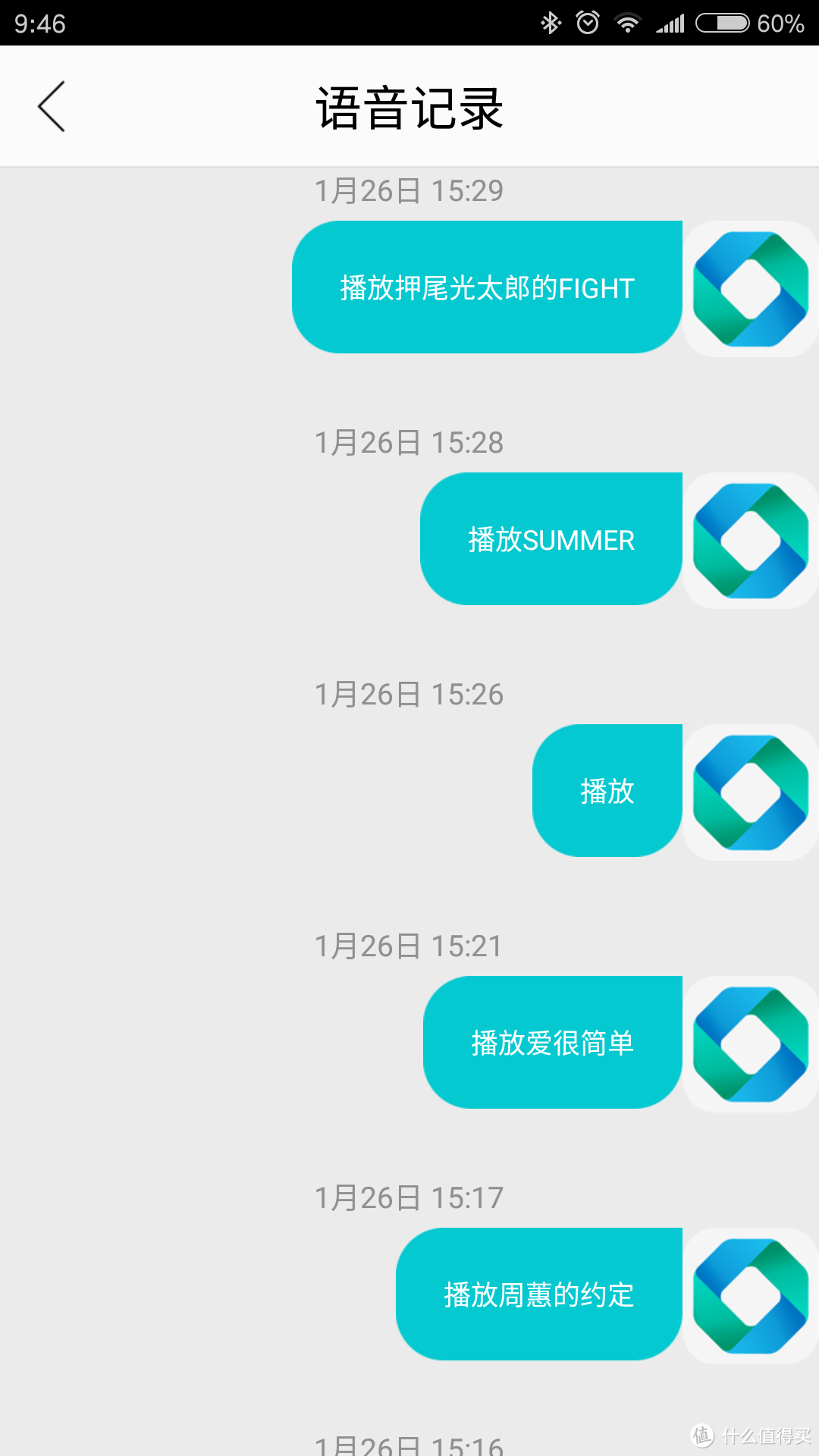 lenovo联想智能音箱测评~