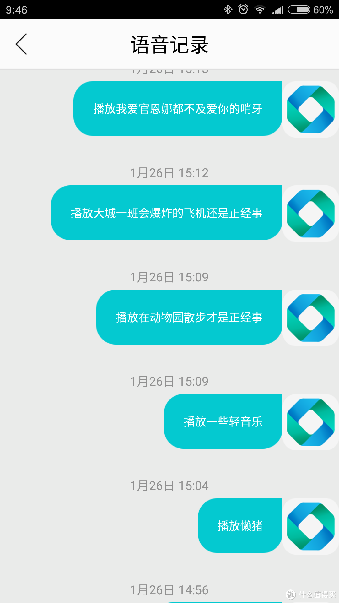 lenovo联想智能音箱测评~