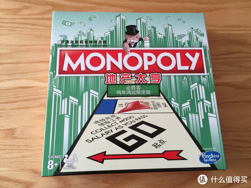 #原创新人# 桌游 地产大亨 Monopoly 必胜客 鸡年鸿运限定版