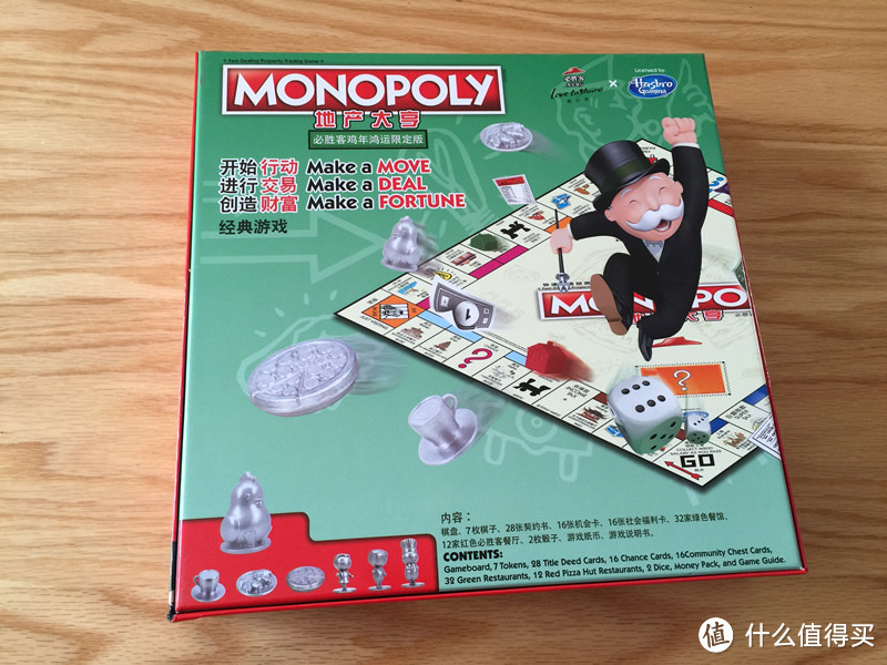 #原创新人# 桌游 地产大亨 Monopoly 必胜客 鸡年鸿运限定版