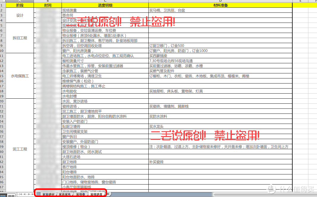 装修前必看5点忠告，少走弯路少进坑！