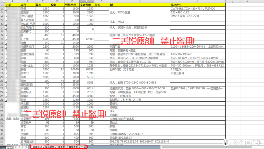 装修前必看5点忠告，少走弯路少进坑！