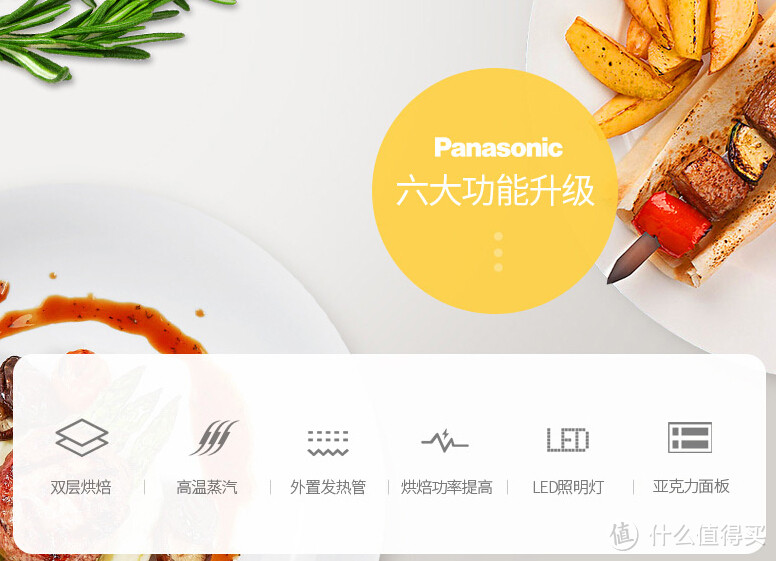 小波折的Panasonic 松下 NU-JK101W 蒸汽炉+烤箱多合一