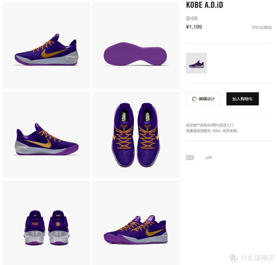 #本站首晒# 开创新纪元：NIKE 耐克 KOBE A.D ID定制款 男款篮球鞋 开箱、上脚