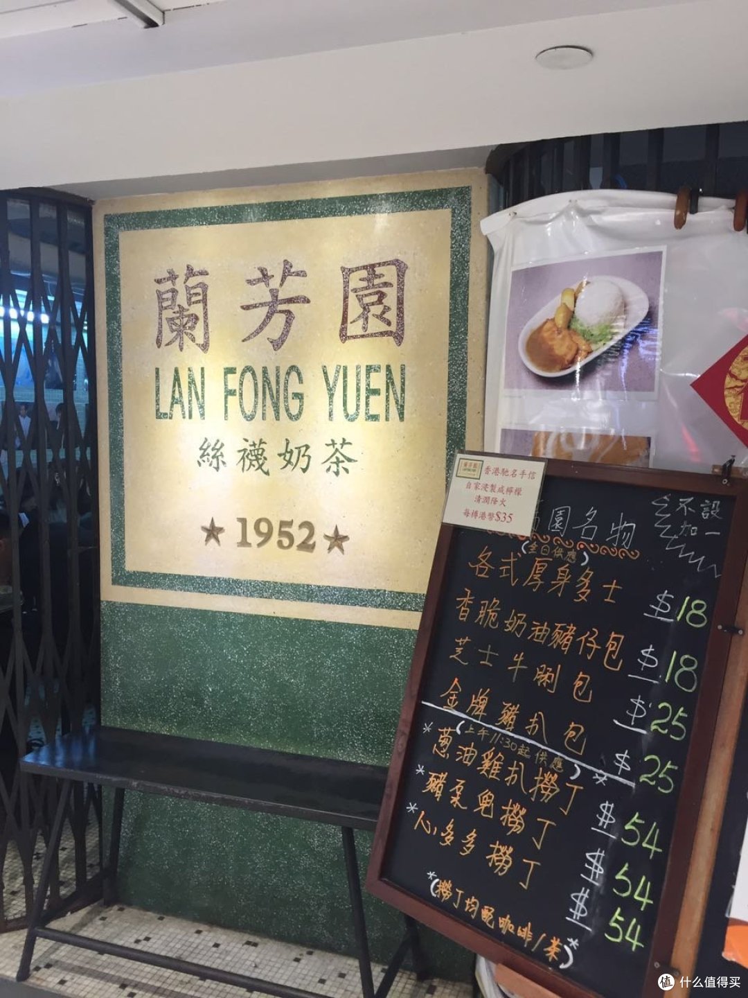 兰芳园